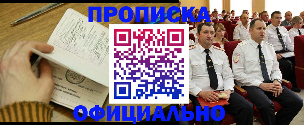прописка для военкомата в Дрезне