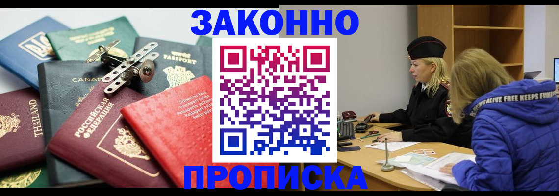 прописка для кредита в Дрезне