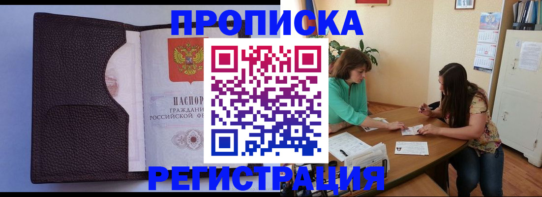 временная регистрация собственник в Дрезне