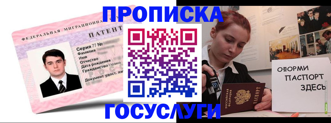 временная регистрация недорого в Дрезне
