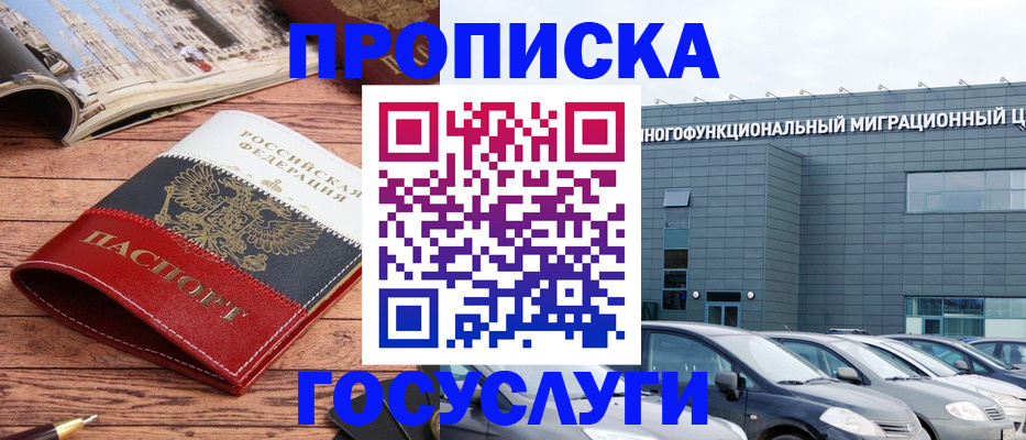 временная регистрация собственник в Дрезне